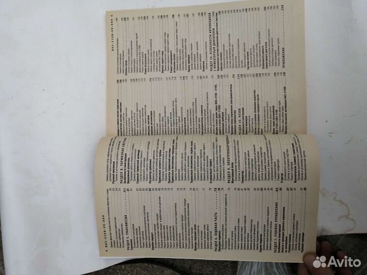 Руководство по ремонту ваз 2109 инжектор