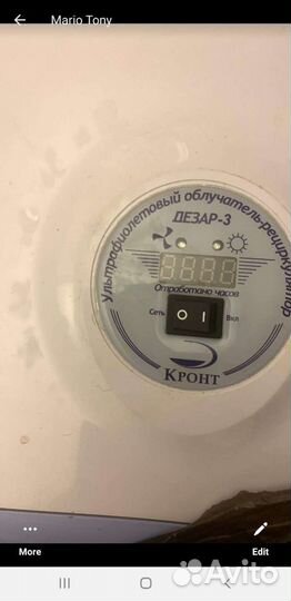 Облучатель-рециркулятор воздуха ультрафиолетовый