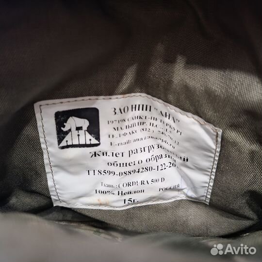 Тактическая разгрузка Ana Tactical