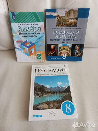 Учебники 8-11 класс