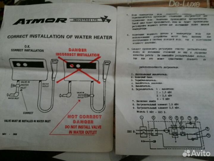 Проточный нагреватель Атмор