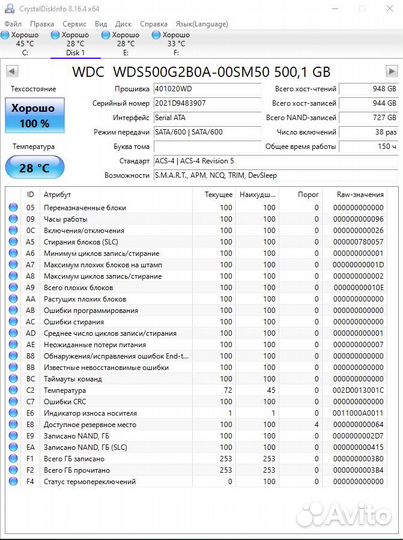 Ssd 2.5 480гб и 500гб