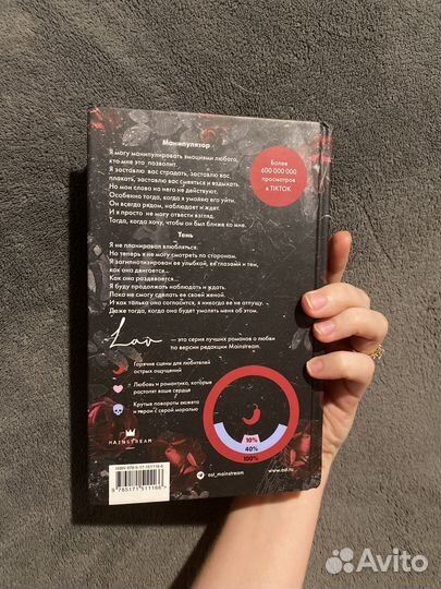 Преследуя аделин книга