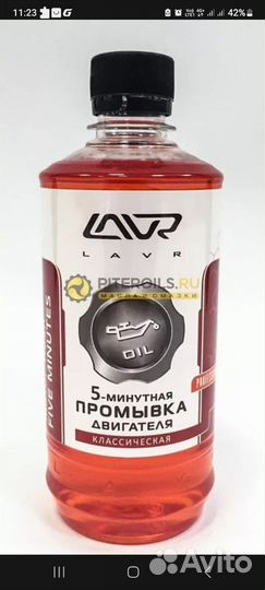 Промывка масляной системы