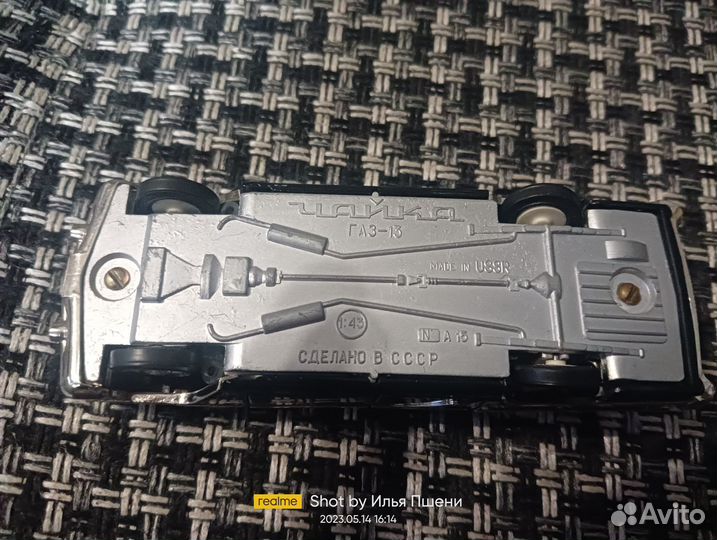 Модели СССР 1 43