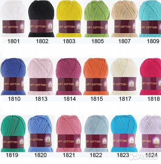Пряжа Софт Котон хлопок
