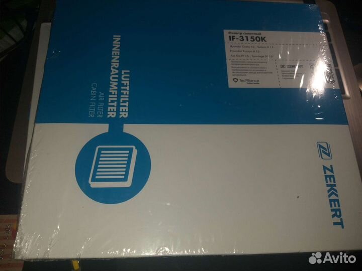 Салонный фильтр