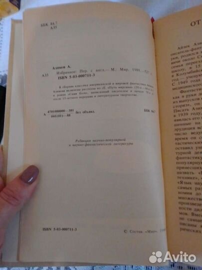 Книги фантастика 2 тома