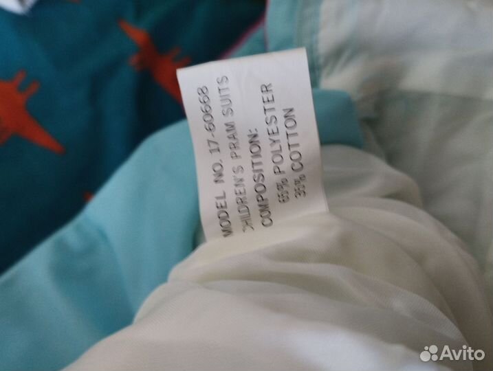 Комбинезон демисезонный