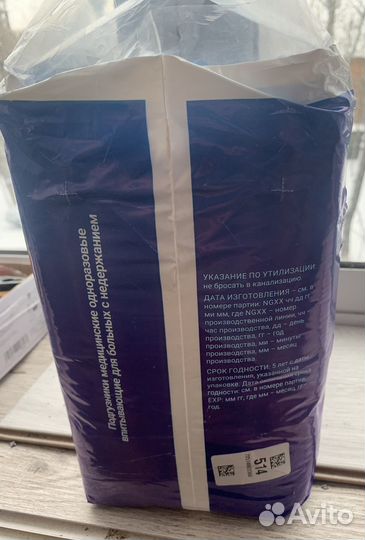 Подгузники для взрослых