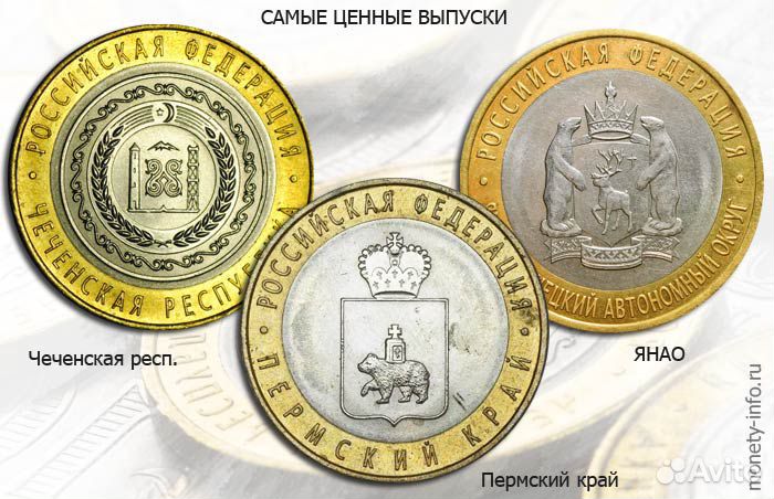 Набор коллекционных монет России