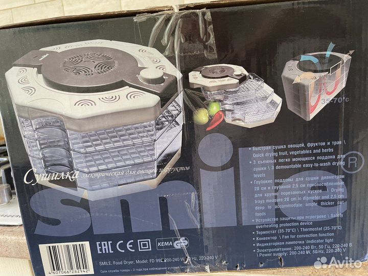 Сушилка для овощей и фруктов smile