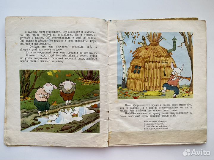 Книга сказка Три поросенка Худ. К. Ротова 1966 г