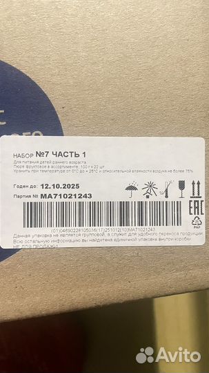 Детское пюре фруктовое агуша