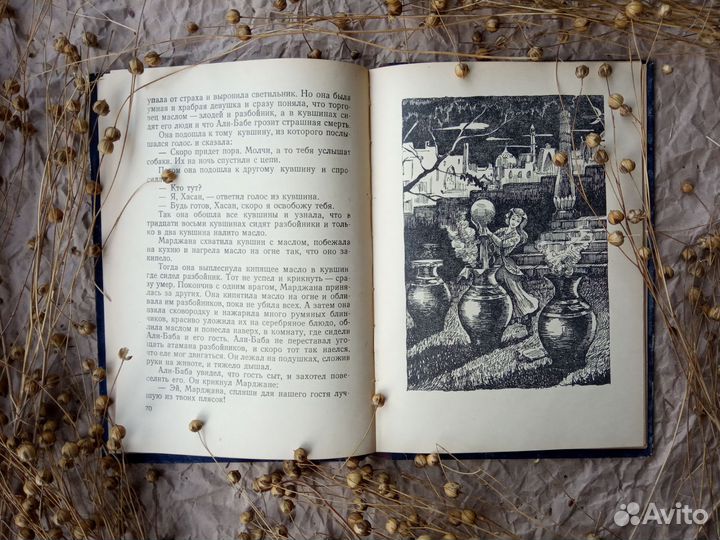 Детские книги винтаж Тысяча и одна ночь 1955 г