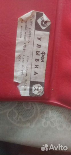 Фен Улыбка, СССР