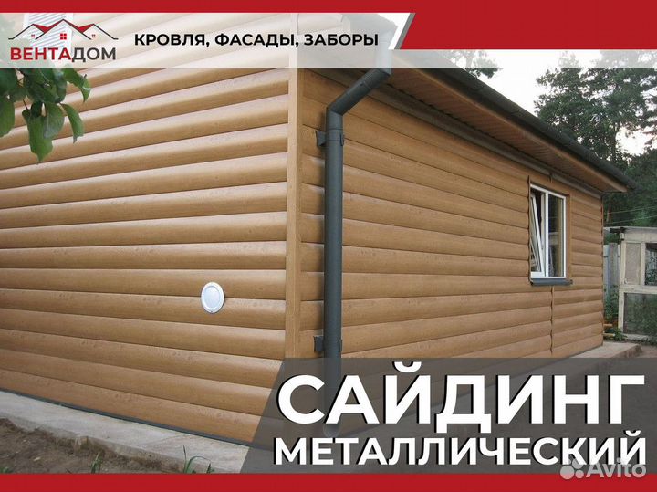 Фасад дома из сайдинга