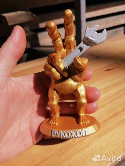 Настольная фигурка рукожоп