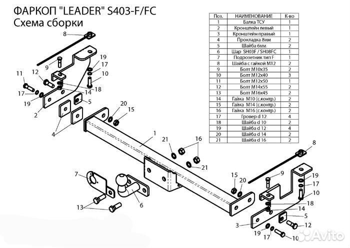 Фаркоп Suzuki Jimny 1998-18 (усиленный) +Электрика
