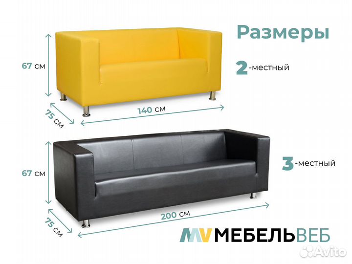 Диван офисный Каменномостский