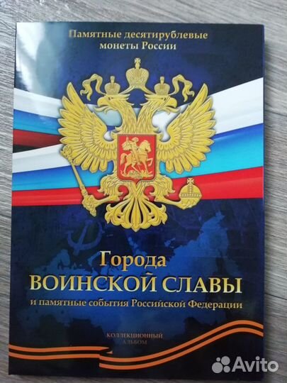 Альбомы с монетами