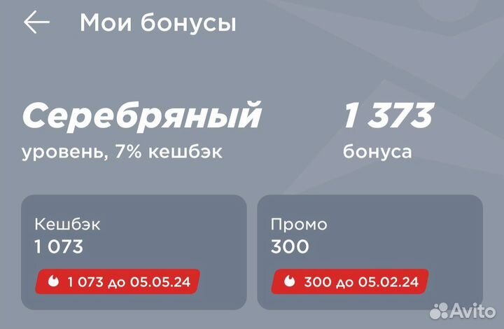 Бонусы спортмастер