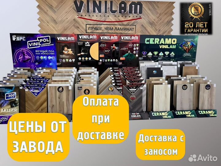 Винилам под камень кварцвинил клеевой