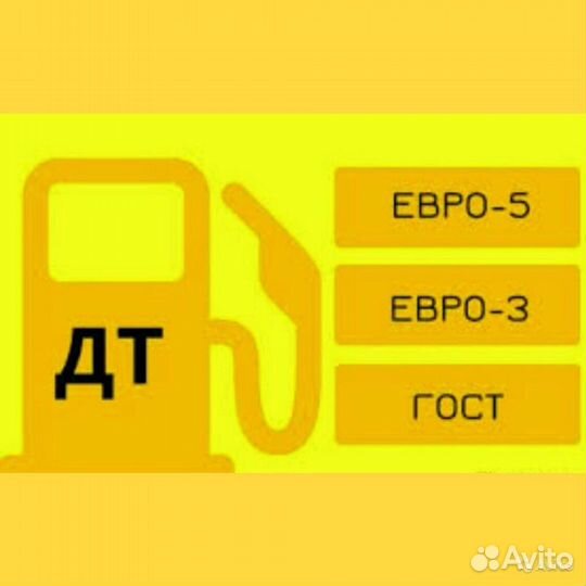 Дизельное топливо с доставкой от 300 литров