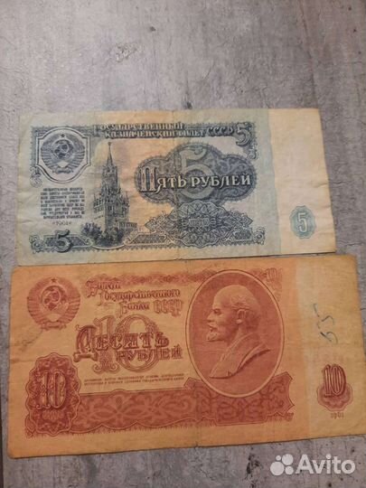 Банкноты СССР