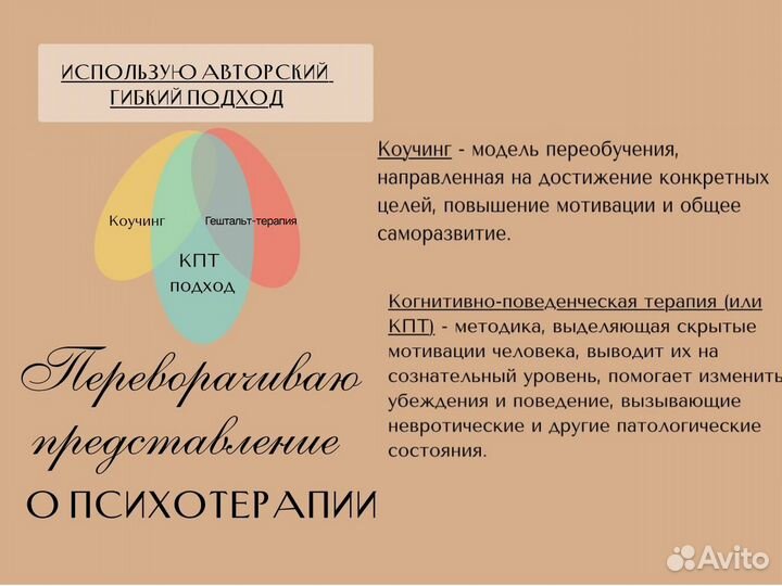 Психолог онлайн