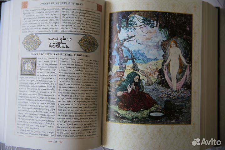 1001 ночь. Фолкнер. Пу Сунлин. Декамерон