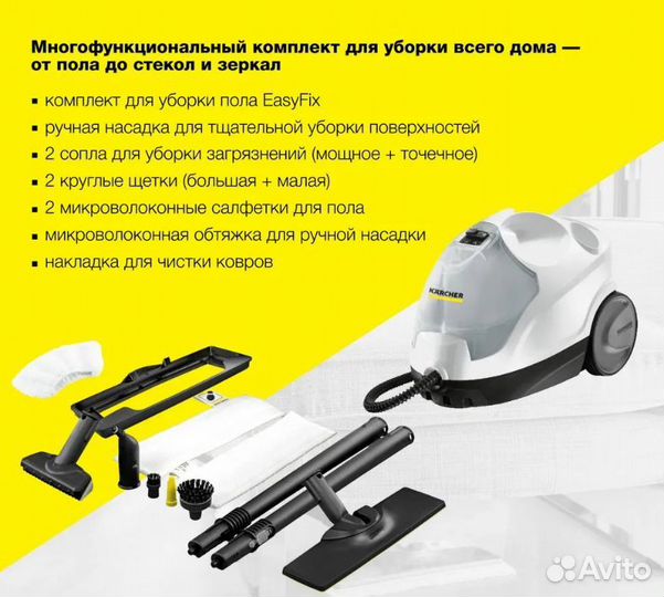 Пароочиститель Karcher SC 4 EasyFix Plus 1.512-640