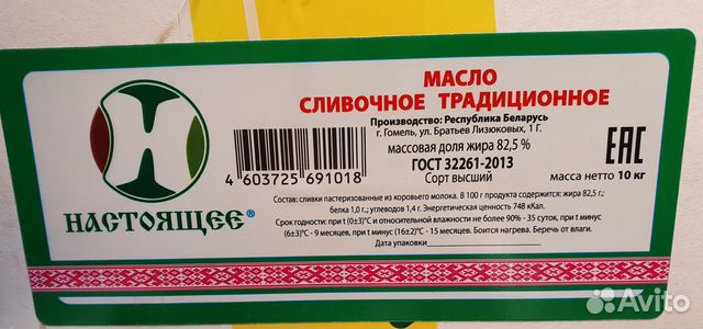 Масло сливочное. Масло топленое. Маргарин. Опт