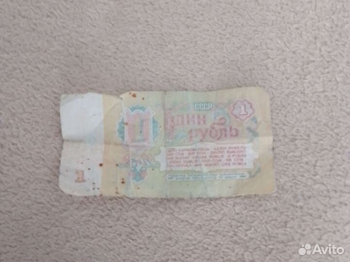 Один рубль СССР 1961