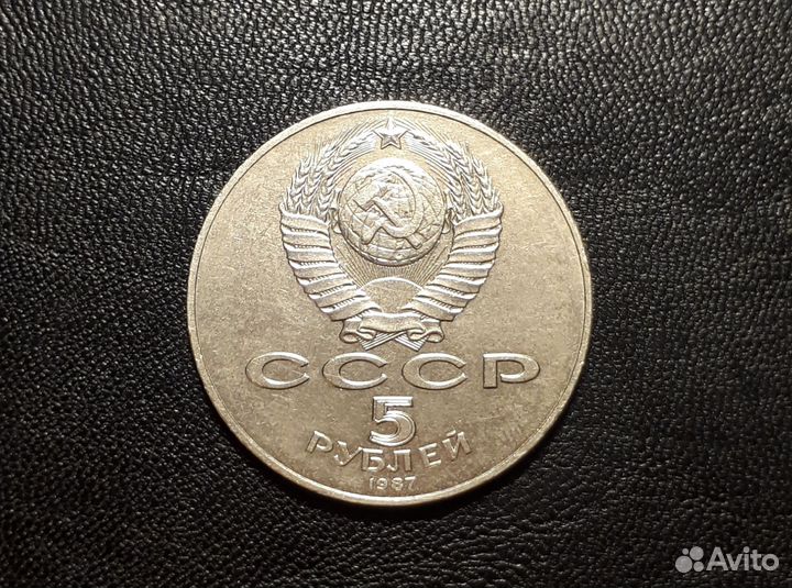 10 рублей 2010 года Пермский край