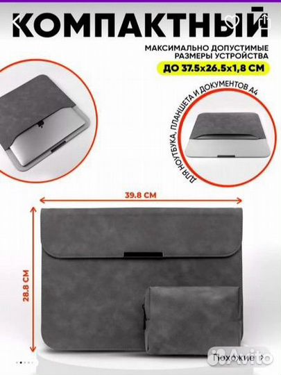 Чехол для ноутбука 16 (новый)