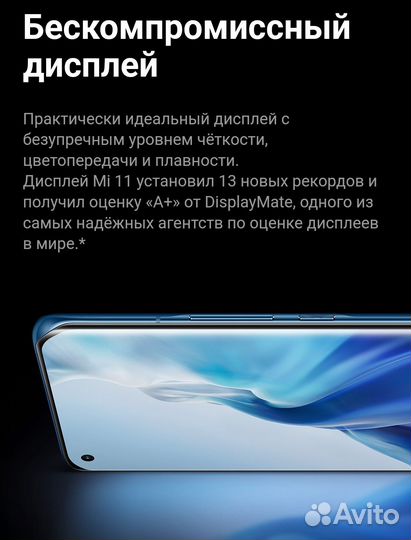 Xiaomi Mi 11, 8/256 ГБ