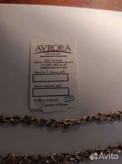 Золотой браслет