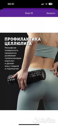 Ролик массажный для фитнеса и йоги