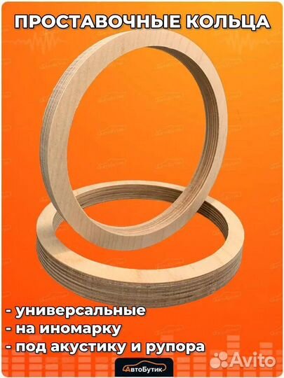 Проставочные кольца