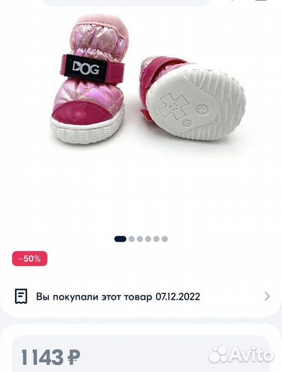 Сапожки для собак