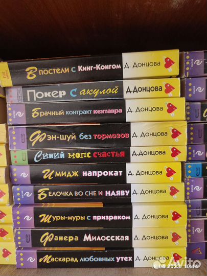 Дарья Донцова серия Евлампия Романова