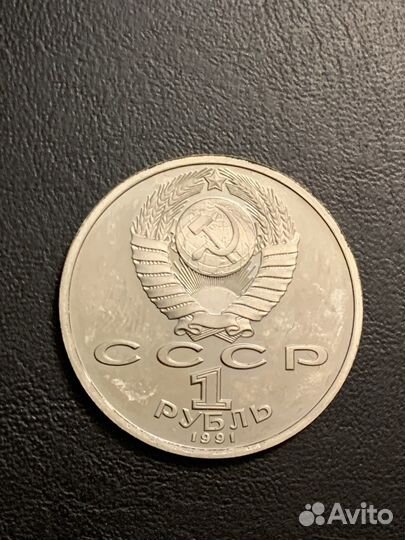 1 Рубль Барселона