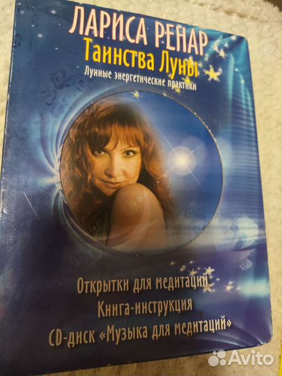 Книга практик/медитаций+ диск с музыкой для медита