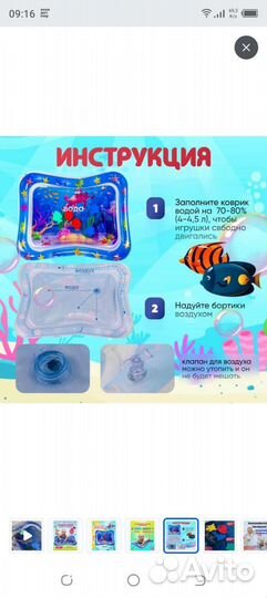 Детский коврик