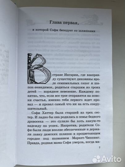 Ходячий замок, серия книг Д. У, Джонс
