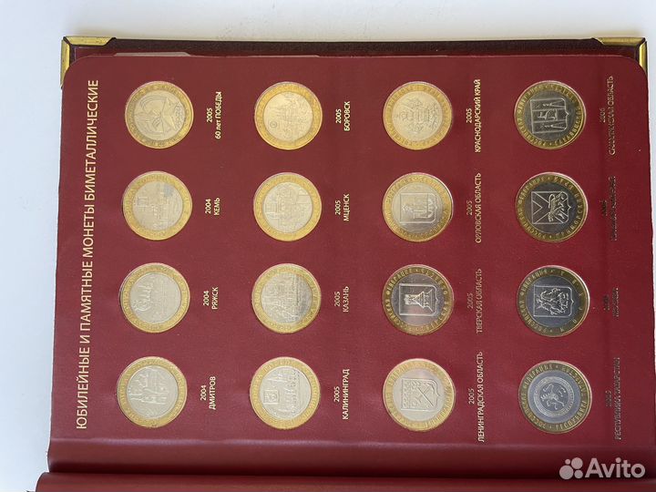 Биметаллические юбилейные и памятные монеты