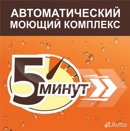 Мойщики автомобилей