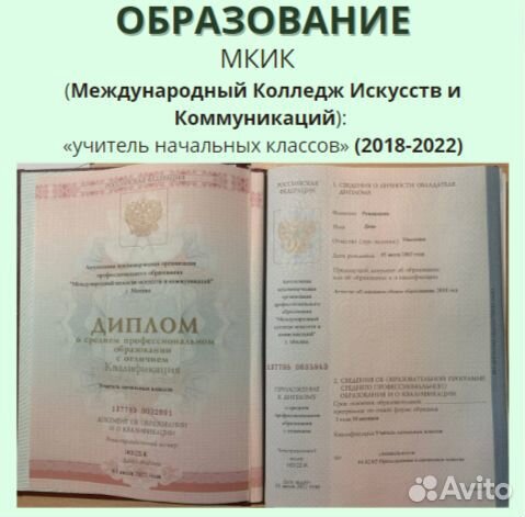 Репетитор по английскому / русскому языку