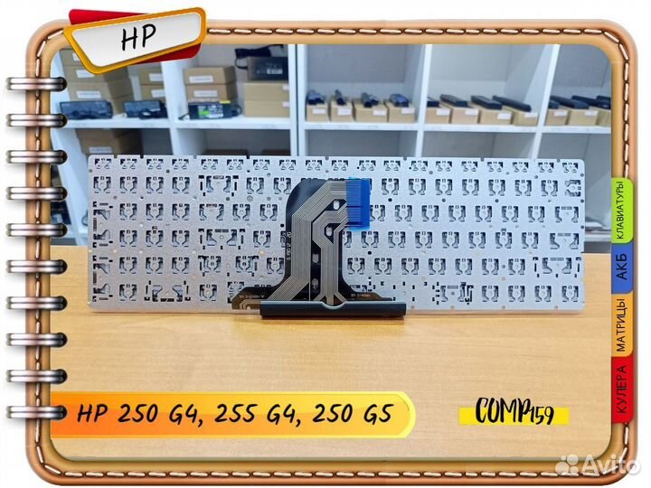 Новая клавиатура для HP 250 G4, 255 G4, 250 G5